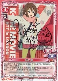05-001b Yui